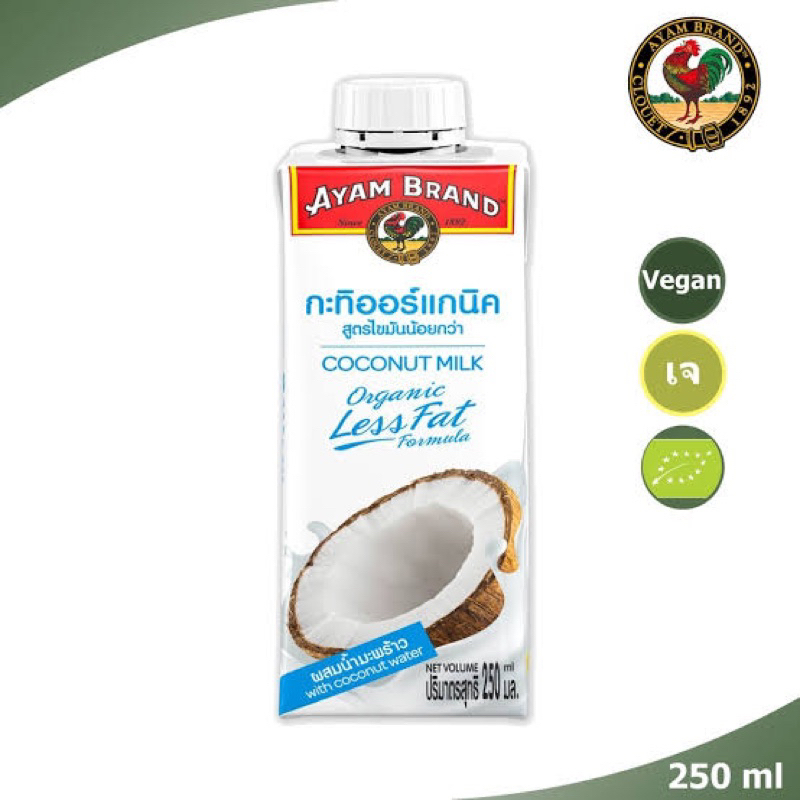 c อะยัม กะทิผสมน้ำมะพร้าว สูตรได้มันน้อย 250มล. ทำจากหัวกะทิออร์แกนิค Ayam coconut milk low fat