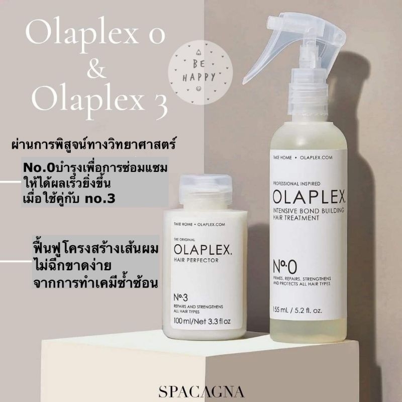 Olaplex No.0+ No.3 เซทใช้คู่กัน สำหรับการฟื้นฟูเส้นผม สมานพันธะของเส้นผม (สินค้าพร้อมส่ง)