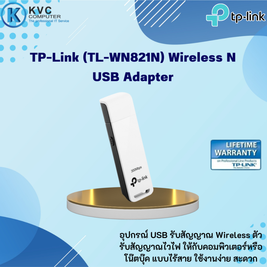 TP-Link (TL-WN821N) Wireless N USB Adapter