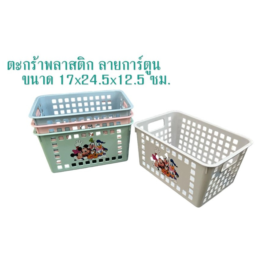 ตะกร้าเหลี่ยมพลาสติกรูปการ์ตูนขนาด17x24.5x12.5ซม.
