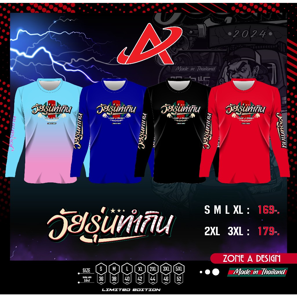 แขนยาว วัยรุ่นทำกิน เสื้อพิมพ์ลาย เท่ห์ เสื้อวัยรุ่น กลุ่ม ทริป เสื้อกีฬา กันลม ราคาถูก
