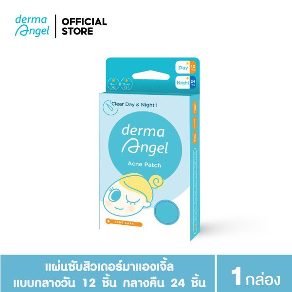 [Duo Set] dermaAngel Day 12 ชิ้น + Derma Angel Night 24 ชิ้น 1 กล่อง (D12&amp;N24)