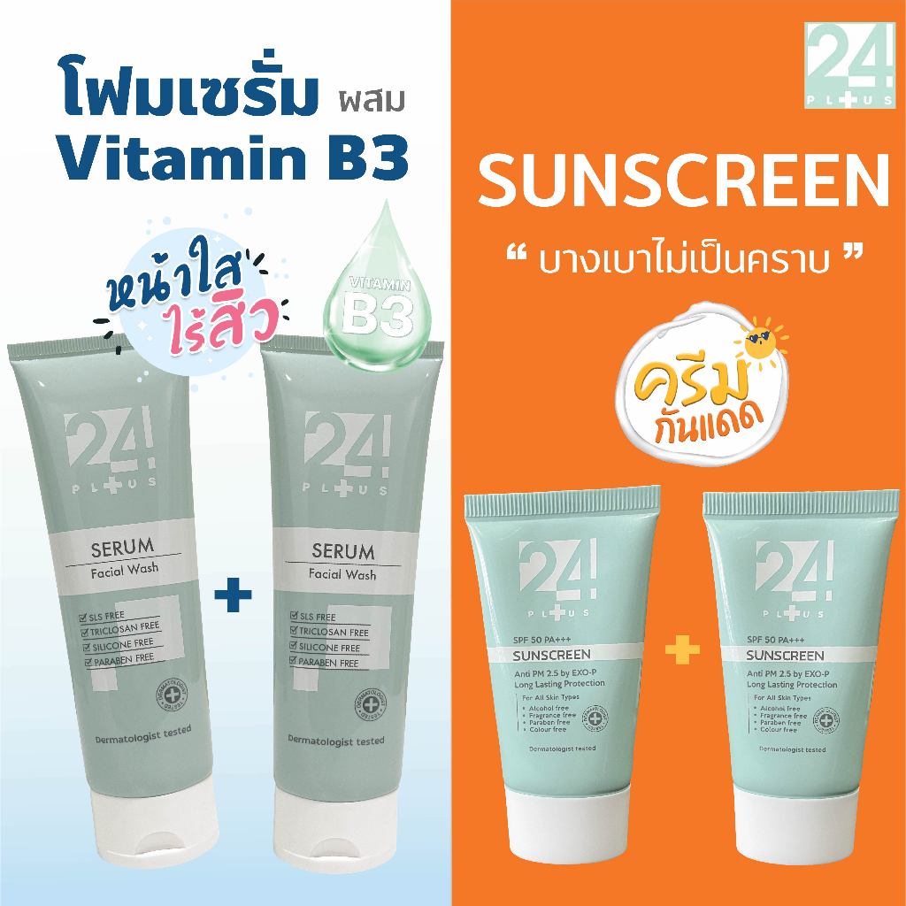 โฟมล้างหน้า 24PLUS SERUM FACIAL WASH  +  ครีมกันเเดด Sunscreen spf 50 pa+++ เนื้อ WATER BASE