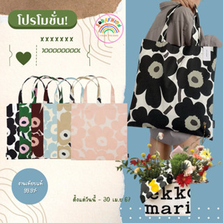 marimekko_tote bag 100% (เกรดA)