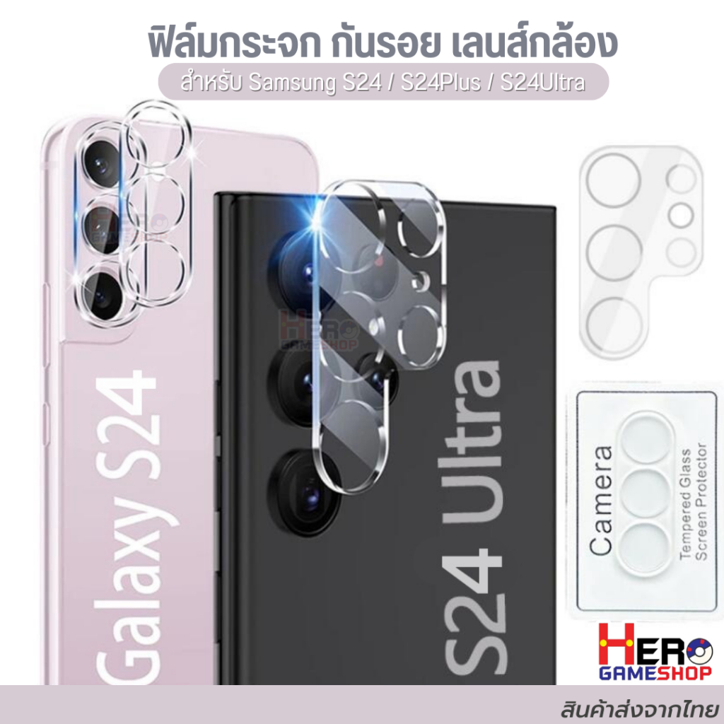 [ส่งจากไทย] ฟิล์มกระจก กันรอย เลนส์กล้อง Samsung S24 / S24 Plus / S24 Ultra ฟิล์มเลนส์กล้อง ฟิล์มกล้