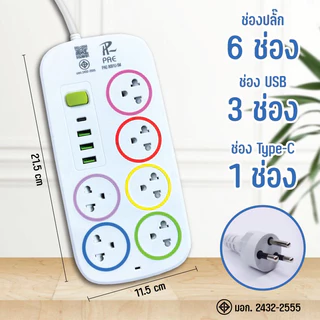 ✅รับประกัน 2 ปี▶️ปลั๊กไฟมีUSB 2300W ปลั๊กUSB ปลั๊กพ่วง หัวชาร์จUSB