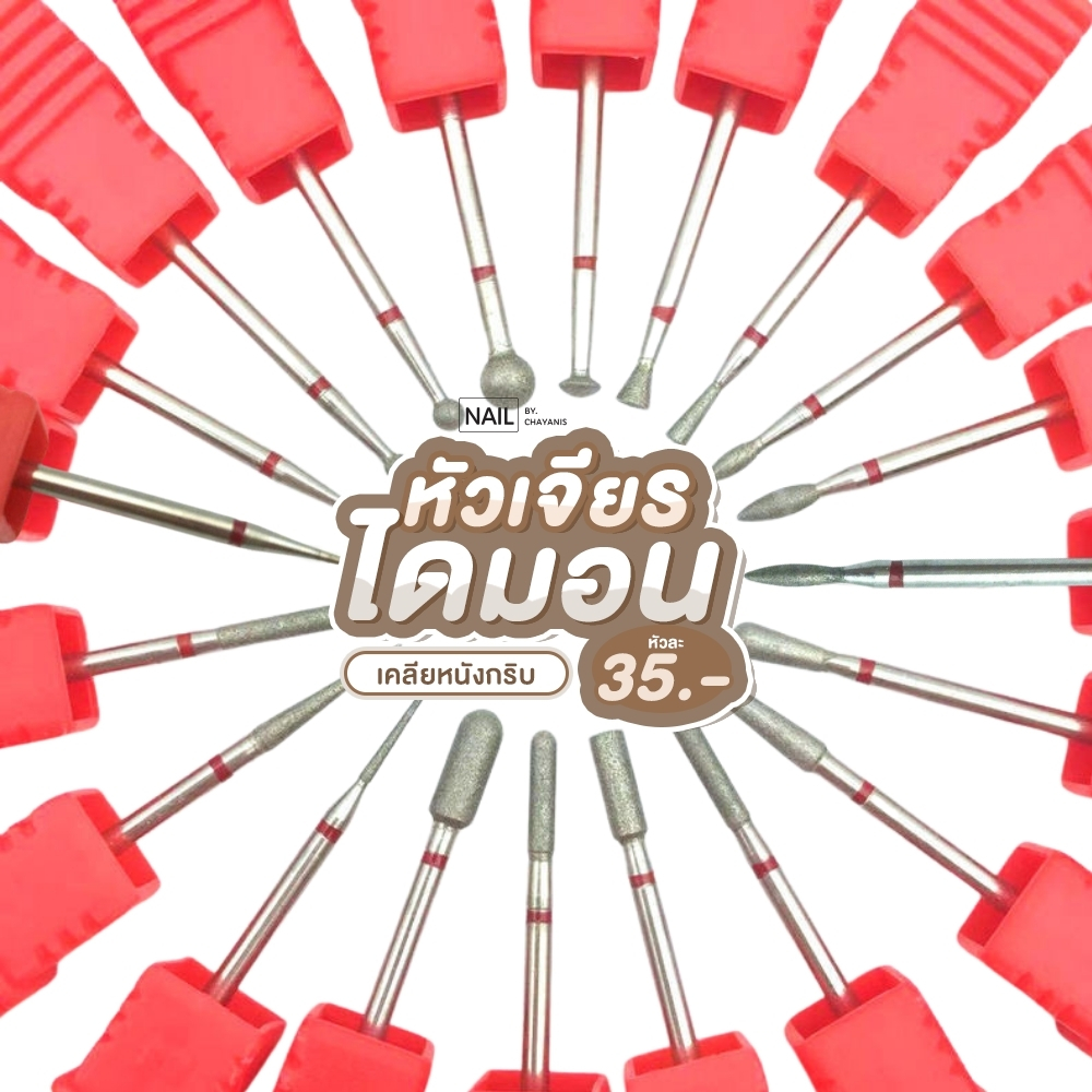 หัวเจียรไดมอนสีแดง รหัส F หัวเจียหนัง