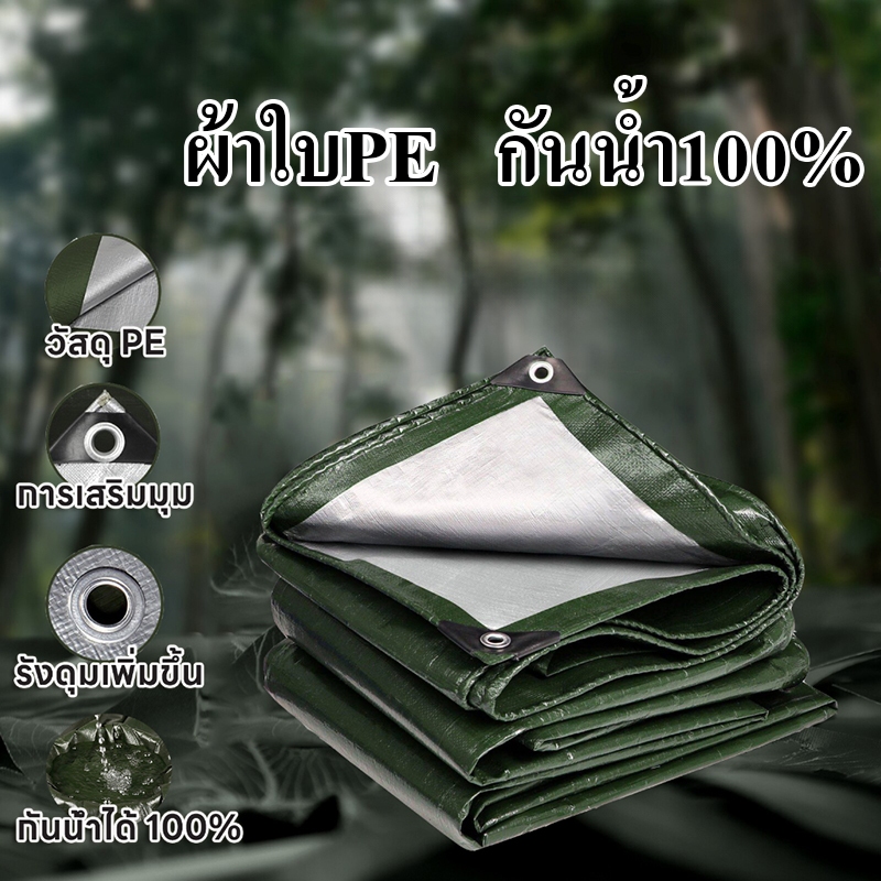 ผ้าใบคลุมของผ้าใบปูพื้น ผ้าใบคลุมรถ พลาสติกPE