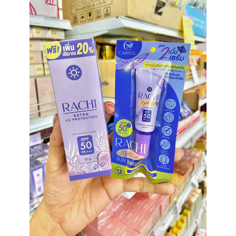 กันแดดผิวหน้า กันแดดราชิ RACHI
