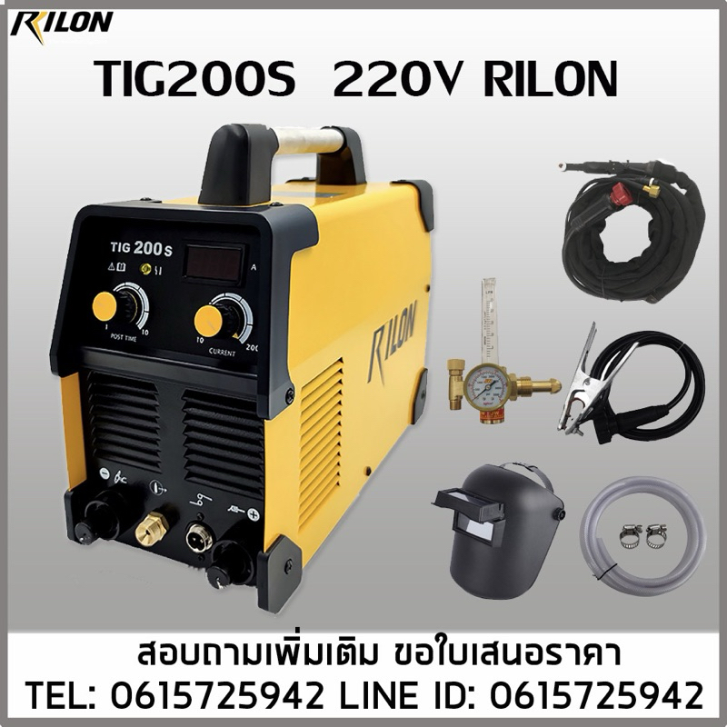 เครื่องเชื่อมTIG200S 220V RILON เชื่อมอาร์กอน1ระบบ