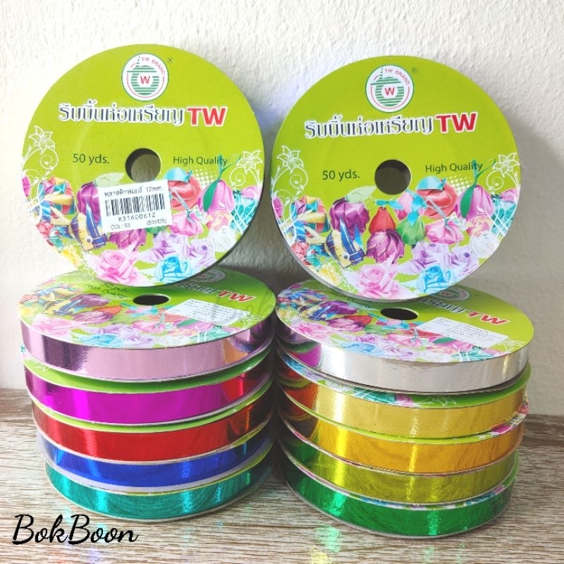 ริบบิ้นฟอยเบอร์2 50หลา