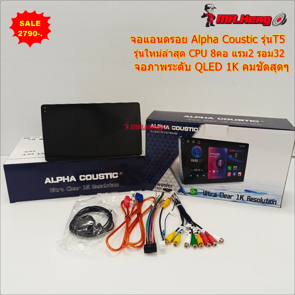 จอแอนดรอย 2 din 7-9-10 นิ้ว ล่าสุด T5  2K CPU8  RAM2 ROM64 Alpha Coustic  Android Version 13