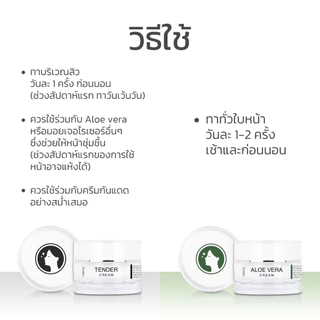 เซตรักษาสิว รอยสิว เพิ่มความชุ่มชื้น