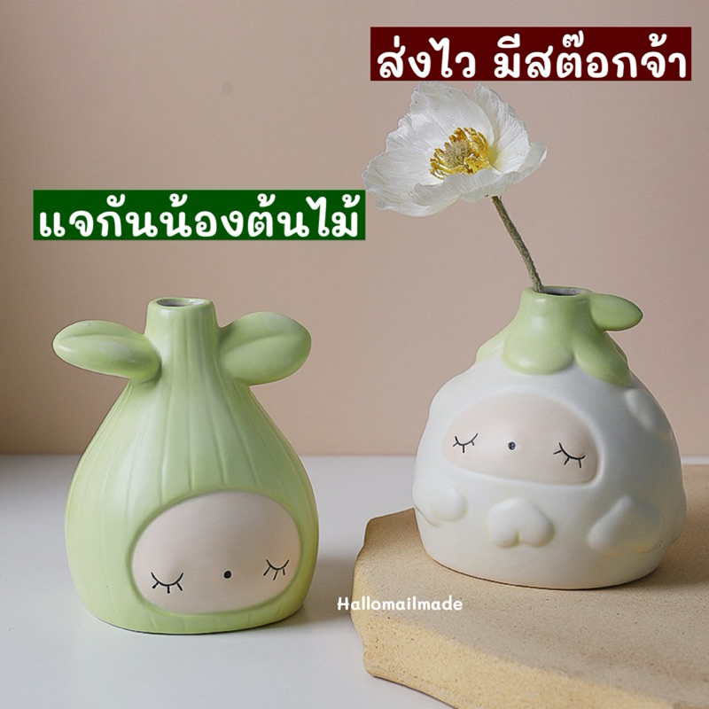 แจกันแต่งบ้าน แจกันเซรามิก ของแต่งห้อง กระถางต้นไม้ น่ารัก ของขวัญ ดอกไม้