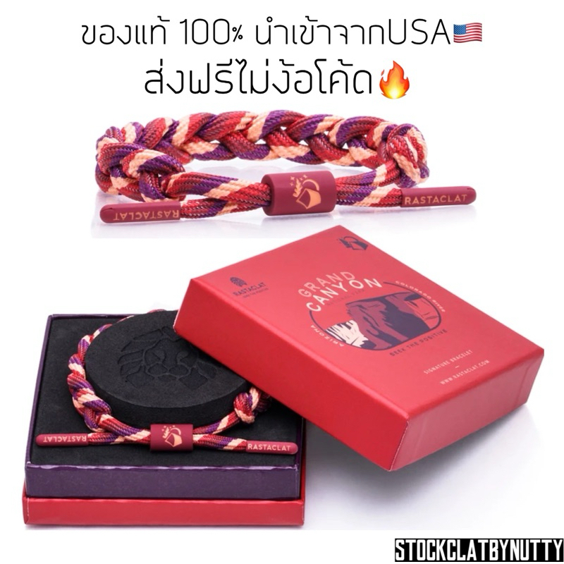 ของแท้💯ส่งฟรี Rastaclat Classic - Hermit Road (With box)