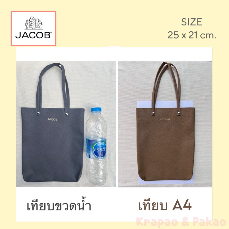 JACOB กระเป๋าถือ ของแท้ 100% ราคา ถูกที่สุด ดีลบีเคเค แกลเลอรีภาพที่ 6