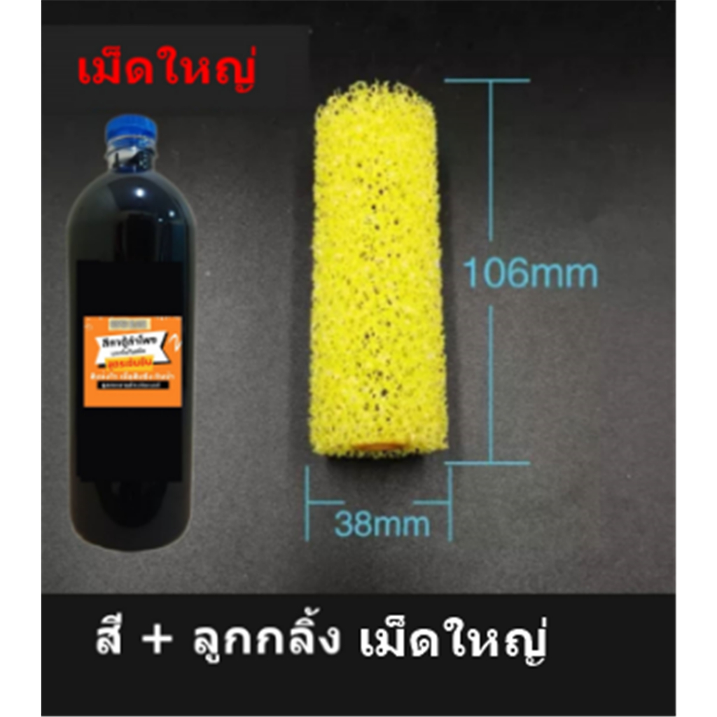 สีทาตู้ลำโพง สีระเบิด  ขนาด 1 ลิตร (สูตรใหม่เพิ่มเนื้อแลกเกอร์เข้มข้นกว่าเดิม)   ทาได้ทุกพื้นผิว ราคาต่อ 1 ขวด รูปที่ 6