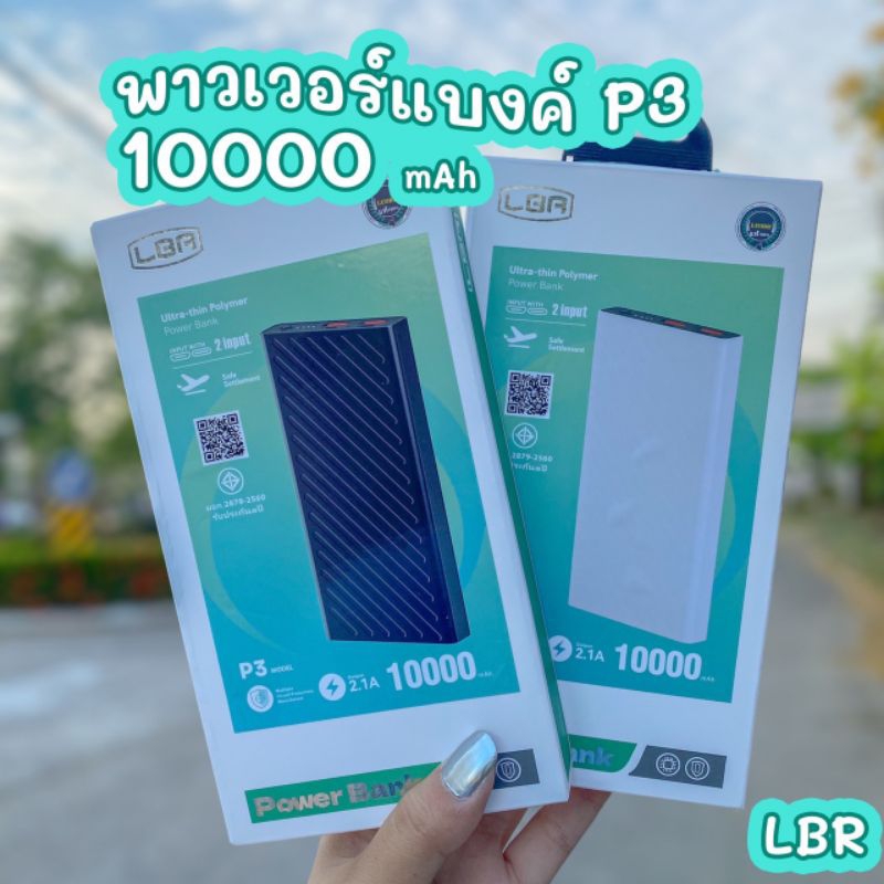 LUOBR P3  แบตสำรอง  Powerbank 10000 mAh 2port USB