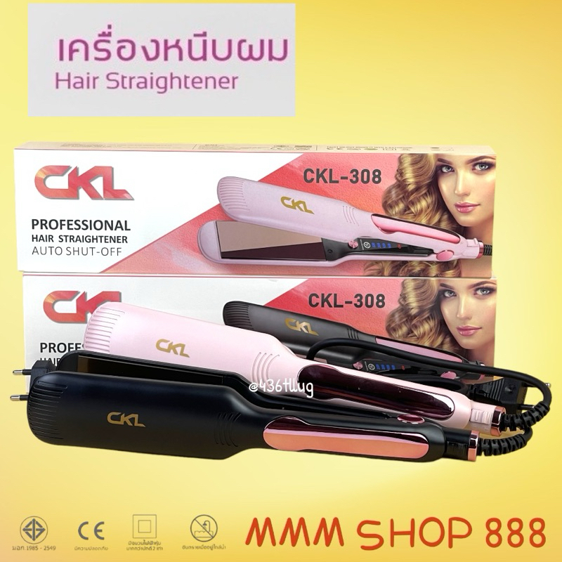 เครื่องหนีบผม รุ่น CKL-308 สินค้าพร้อมส่ง