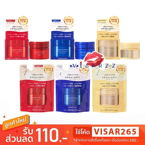 Shiseido Aqualabel Special Gel Cream Oil in / Gel Cream Moist / Gel Cream White 90g ชิเชโด้ อควาลาเบล บำรุงผิว ชุ่มชื้น
