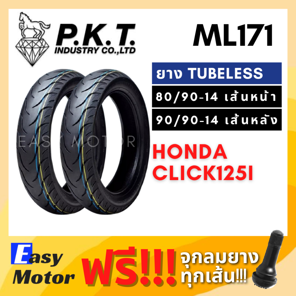 [ยางใหม่] ยางมอเตอร์ไซค์ Honda Click 125i Click150i แบบเดิมติดรถ ยี่ห้อ PKT คู่หน้าหลัง 80 90 14 / 9