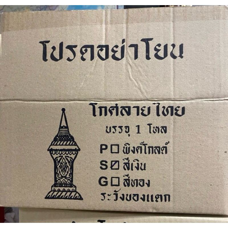 [ราคาส่ง] โกศลายไทยพลาสติก สีเงิน-สีทอง 12 ชิ้น