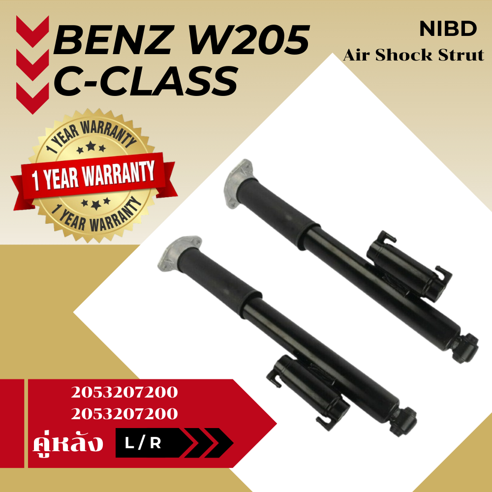 โช้คอัพ คู่หลัง Mercedes-Benz W205 C-Class  13-20 - Air Suspension Strut - 2053207200 - ตรงรุ่น - NI