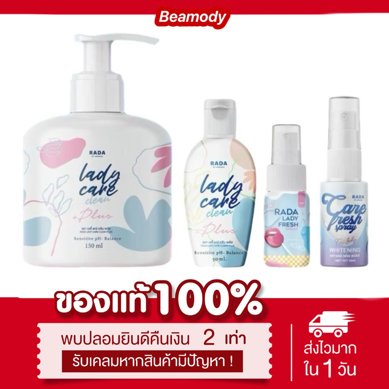 ‼️พร้อมส่ง แท้💯 ❌ปิดชื่อหน้าพัสดุ❌ สเปรย์ฉีดน้องสาว เจลล้างจุดซ่อนเร้น สเปรย์หลีหวาน รดา rada lady fresh ลดกลิ่นอับ