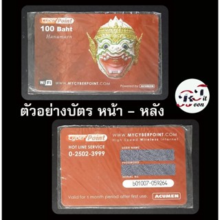 (ของสะสม) Cyber Point ซีนเดิมยังไม่แกะ