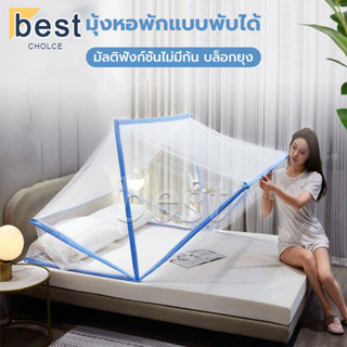 มุ้งพับได้ มุ้งกันยุง มุ้งครอบผู้ใหญ่ มุ้งพับได้ มุ้งครอบมุ้…