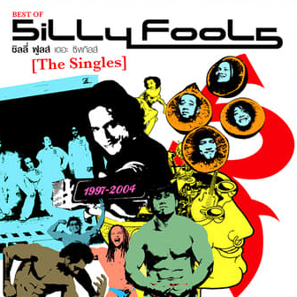 แผ่นเสียง LP Silly Fools = ซิลลี่ ฟูลส์ – [The Singles] Best Of Silly Fools แผ่นซีล ใหม่ ( รันนัมเบอร์ )