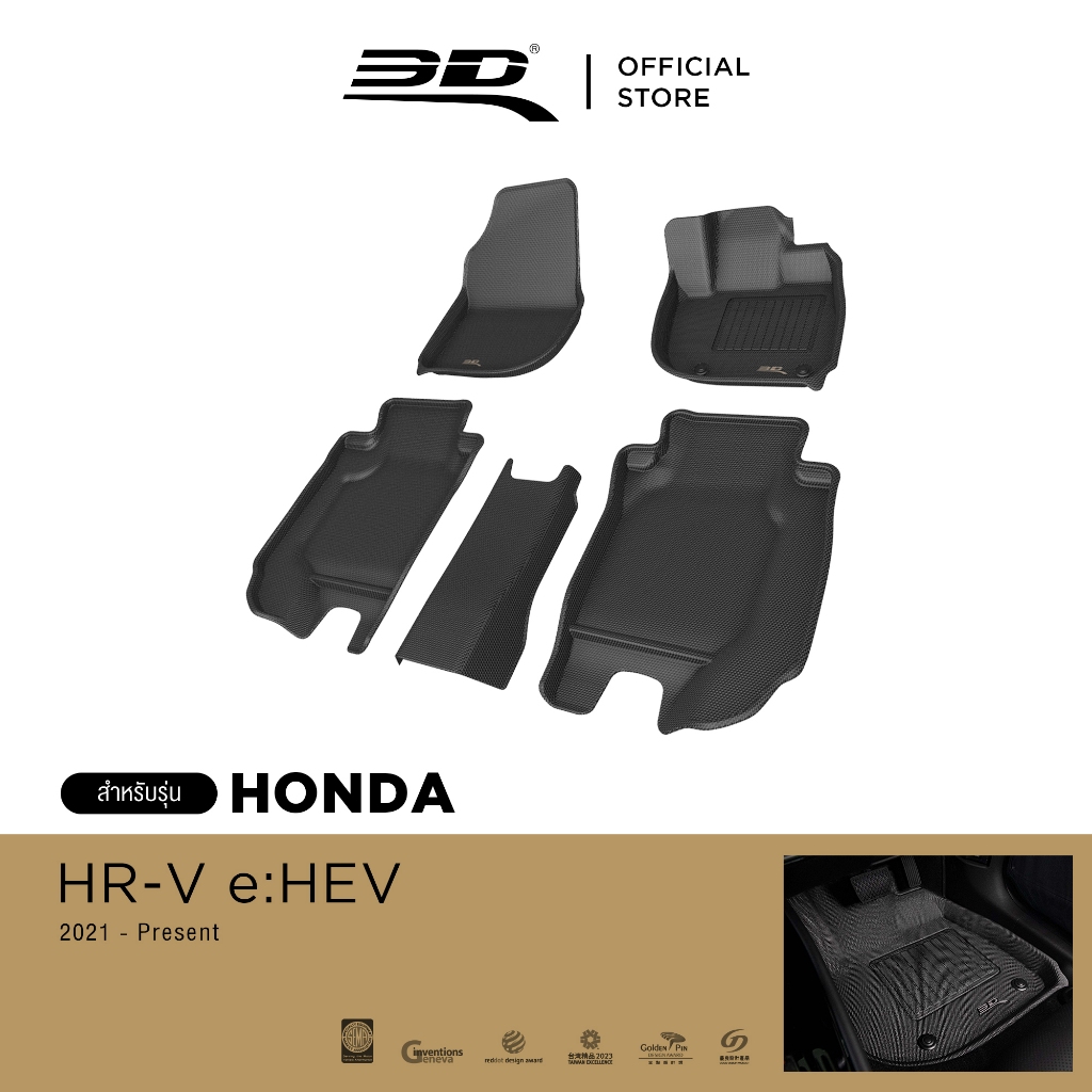 3D Mats พรมปูพื้น รถยนต์ HONDA HRV e:HEV 2021-2024 พรมกันลื่น พรมกันนํ้า พรมรถยนต์
