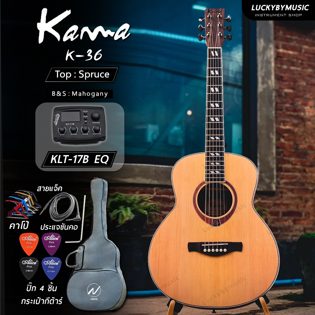 กีต้าร์โปร่งไฟฟ้า Kama K36 EQ KLT-17B ขนาด 36 นิ้ว ทัชชิ่งจับง่าย พร้อมของแถม