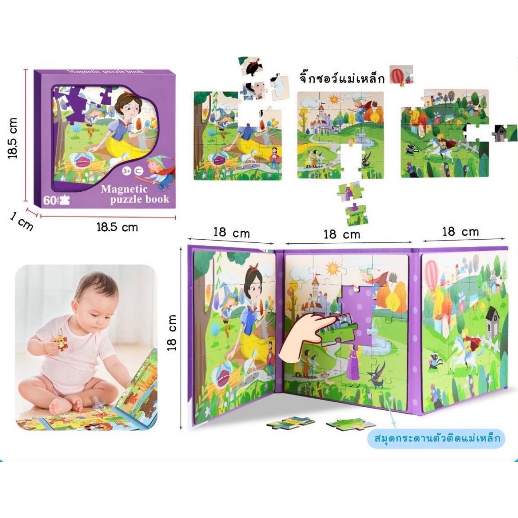 * ออกบิลได้ (แจ้งทางแชท) หนังสือจิ๊กซอว์แม่เหล็ก Magnetic Puzzle ต่อจิ๊กซอว์ได้ 3 ภาพใน 1 เล่ม มีให้เลือก 32 แบบ - รูปที่ 4