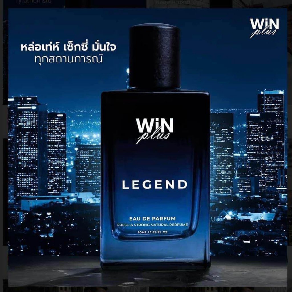 WinPlus Legend for men (สีน้ำเงิน) ปริมาณ 50 ml.