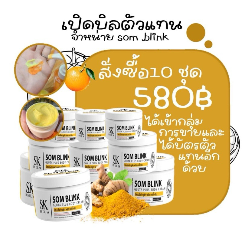 โสมบริ้งแถมหัวเชื้อเปิดบิล10ชุดได้บัตรตัวแทนมีกลุ่มซัพพอร์ต