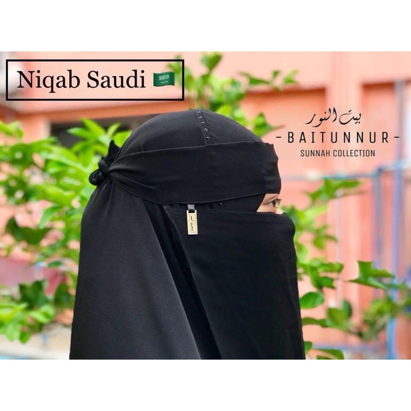 นิกอบ-ผ้าปิดหน้าปกนิ่ม นำเข้าซาอุฯ🇸🇦