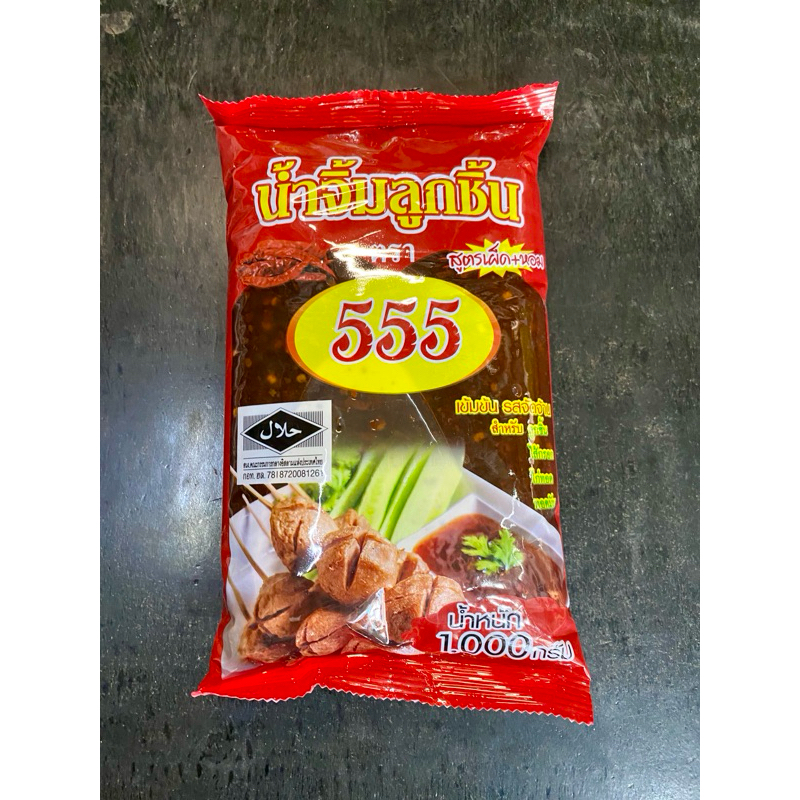 น้ำจิ้มลูกชิ้น ตรา 555 (ตองห้า)