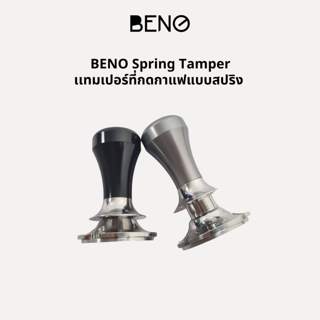 BENO เเทมเปอร์ที่กดกาแฟแบบสปริง Spring Tamper สำหรับกดเพื่ออัดผงกาแ