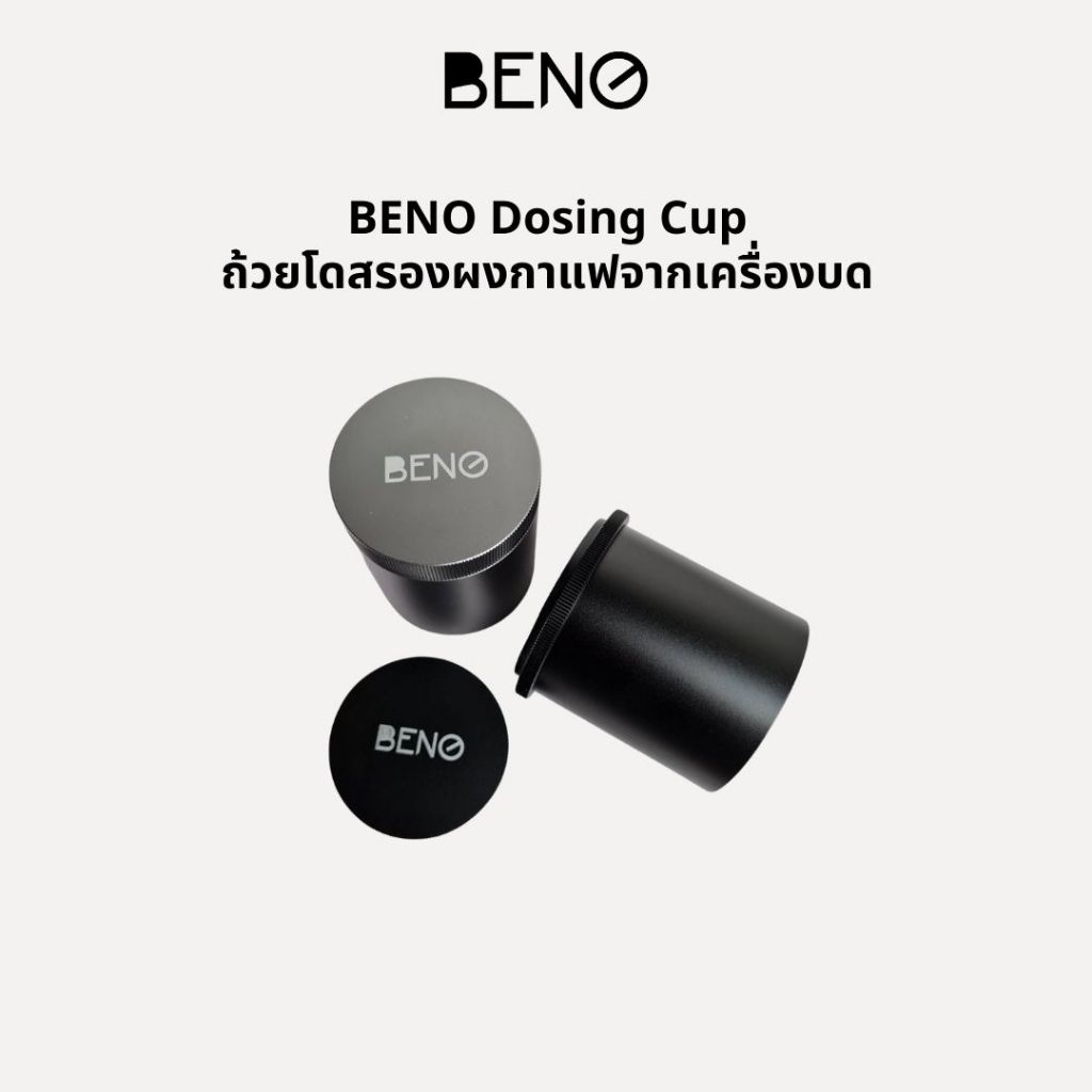 BENO ถ้วยโดสกาแฟ Dosing Cup ใช้รองป้อนผงกาแฟเข้าก้านชง ช่วยลดไฟฟ้า