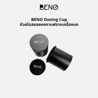 BENO ถ้วยโดสกาแฟ Dosing Cup ใช้รองป้อนผงกาแฟเข้าก้านชง ช่วยลดไฟฟ้า