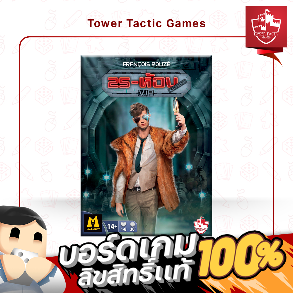 ROOM 25 VIP  25 ห้องต้องรอด VIP TH - Tower Tactic Games ทาวเวอร์ แทคติก เกม