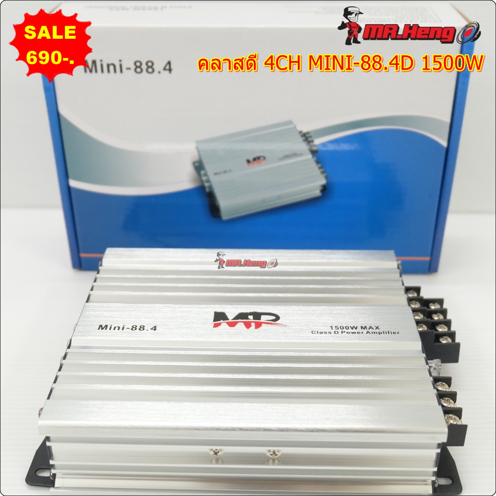 พาวเวอร์แอมป์ 4ch แอมป์รถยนต์ คลาสดี 4CH รุ่นเล็ก Mini-88.4d 1500w ขับกลาง V25 8ดอก