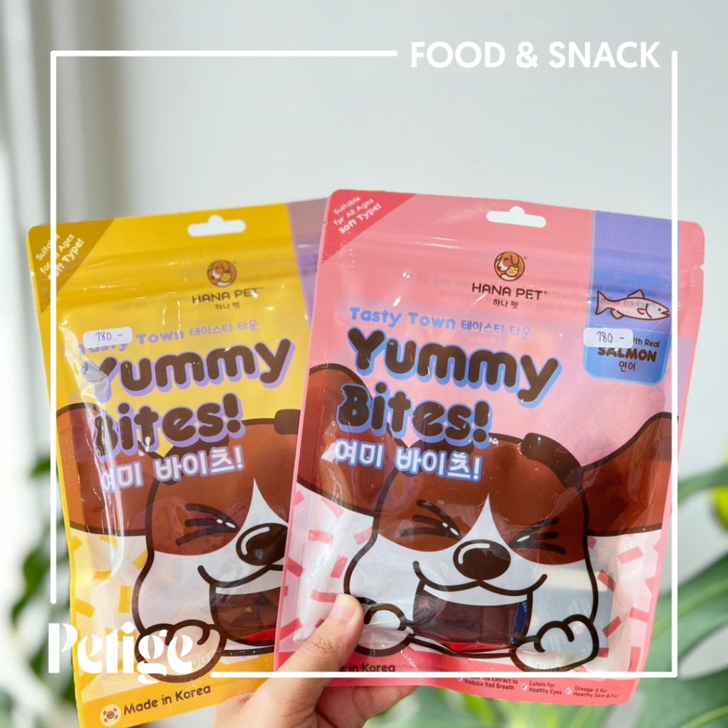 Hanapet Yummy Bites ขนมสำหรับน้องหมา