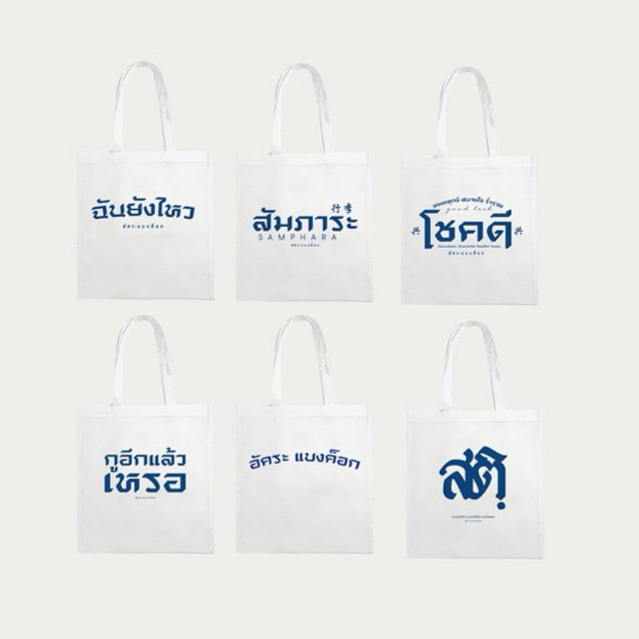 กระเป๋า TOTE BAG AKKARA BANGKOK 2024