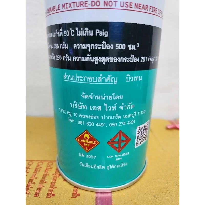 แก๊สกระป๋อง🔥ส่งด่วน!🔥[4 กระป๋อง] ใช้กับเตาแก๊สพกพา สำหรับแคมป์ปิ้ง ยี่ห้อ BUGA มีความปลอดภัยแรงดันสูง thumbnail 6