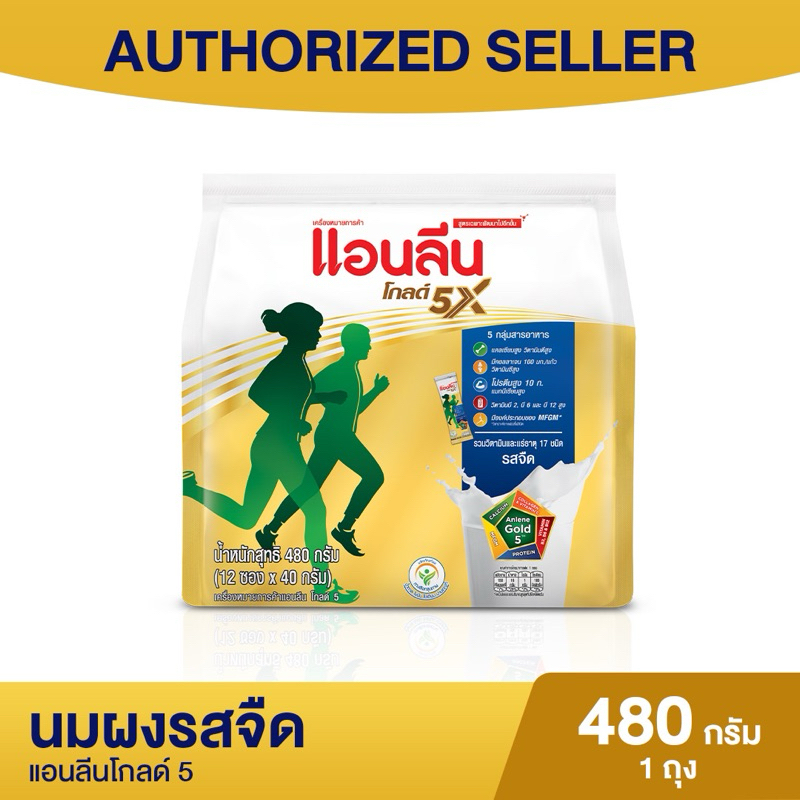 Anlene Gold 5 แอนลีน โกลด์ 5 นมผงไขมันต่ำ แคลเซียมสูงแบบชง ชนิดซอง รสจืด 12x40 กรัม (480 กรัม)