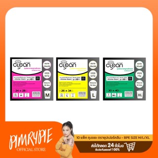 10 แพ็ค ถุงขยะ ตราซุปเปอร์คลีน  - BPE TY1/TY2/TY3 ถย1 ถย2 ถย3