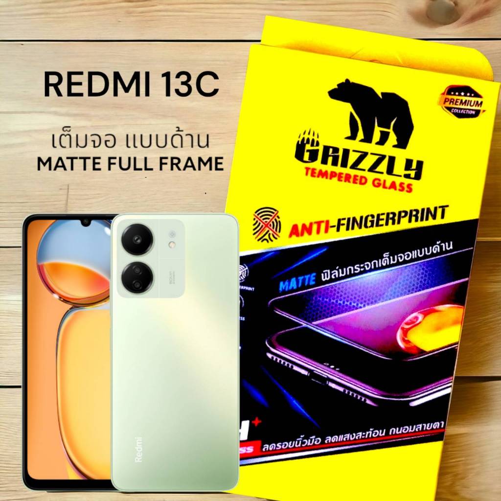 Redmi13C ฟิล์มกระจกนิรภัยเต็มจอ แบบด้าน ขอบดำ GRIZZLY MATTE FULL FRAME