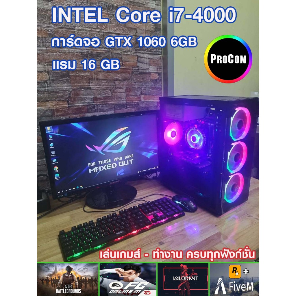 คอมพิวเตอร์ ทำงาน เล่นเกมส์ i7-4000 /GTX 1060 6gb /Ram 16gb /SSD 240Gb /PSU 550W สินค้าคุณภาพ พร้อมใ